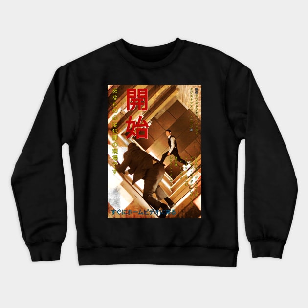 Inception Crewneck Sweatshirt by MrGekko